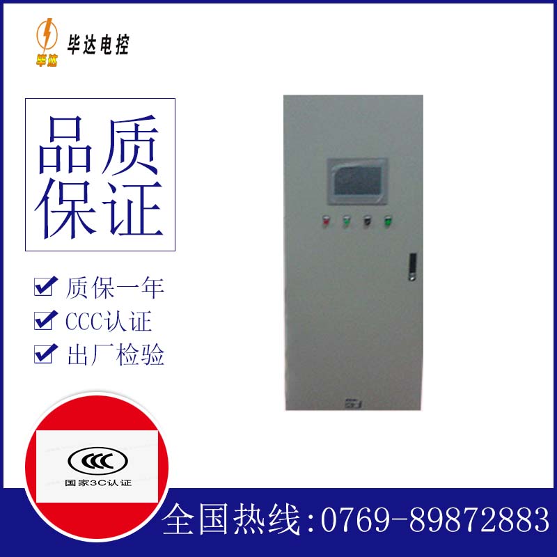 乌达水泵控制柜