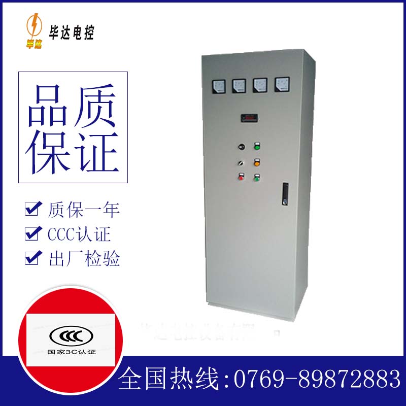 乌达软启动控制柜